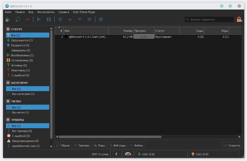 Aktivatsiya Qbittorrent 4.2.3 Dark Repack By Suratovvlad.webp
