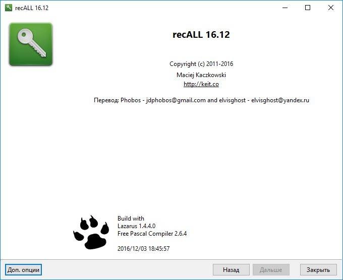 Aktivatsiya Recall 16.12 Portable.webp