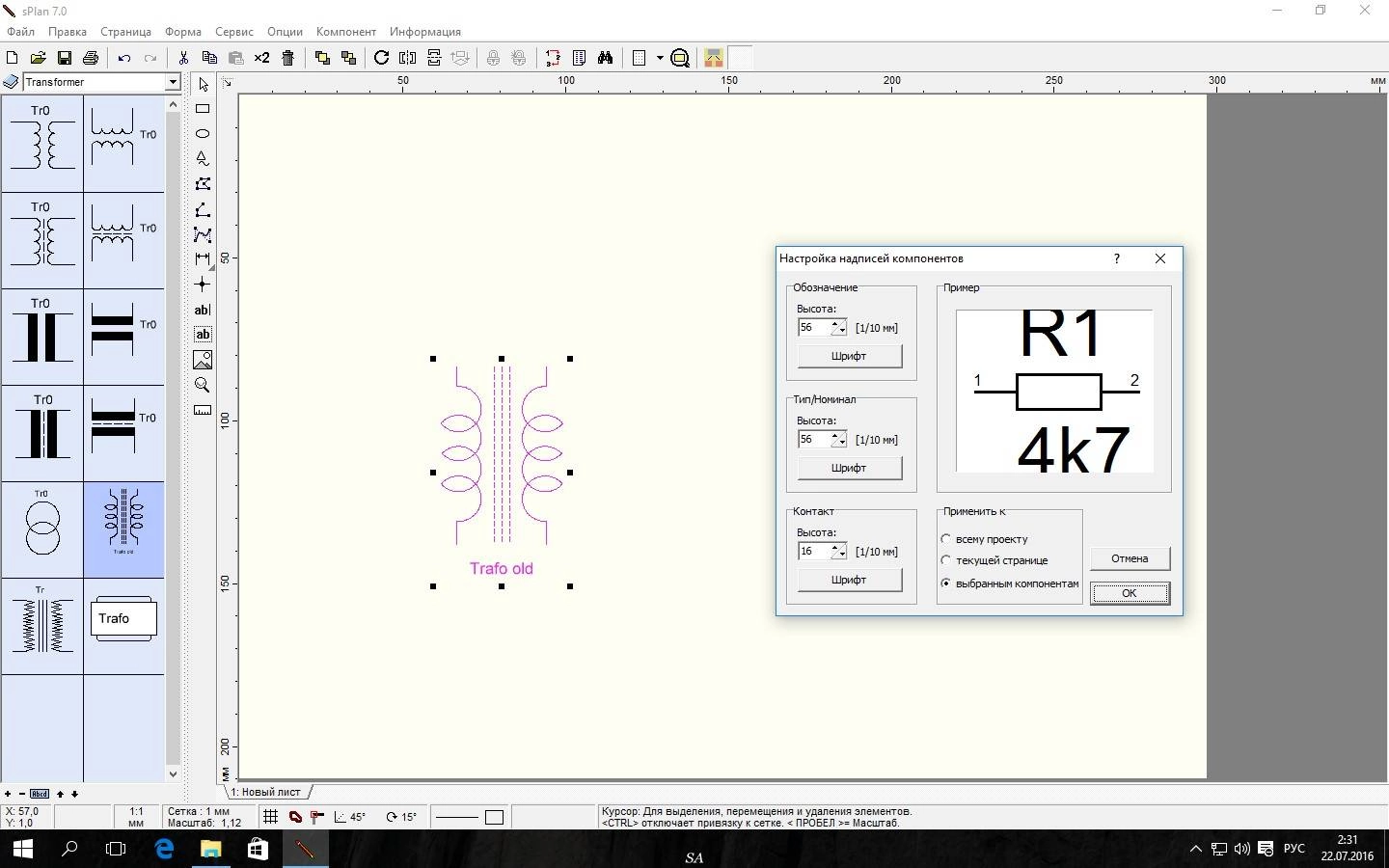 Aktivatsiya Splan 7.0 Aio Upd 23.05.2016 Repack By Robby.webp