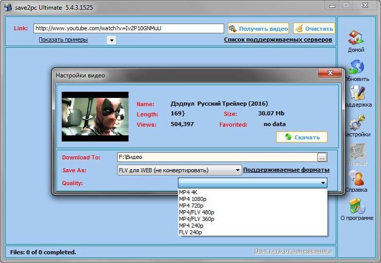 Aktivatsiya Save2pc Ultimate 5.43 Build 1525.webp