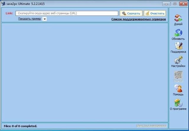 Aktivatsiya Save2pc Ultimate 5.5.2 Build 1571 Portable.webp