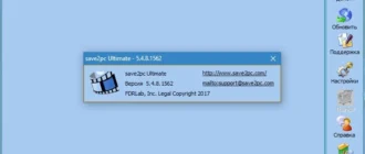 Aktivatsiya Save2pc Ultimate 5.5.4 Build 1575 Repack By Vovava.webp