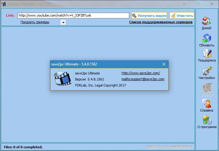 Aktivatsiya Save2pc Ultimate 5.5.4 Build 1575 Repack By Vovava.webp