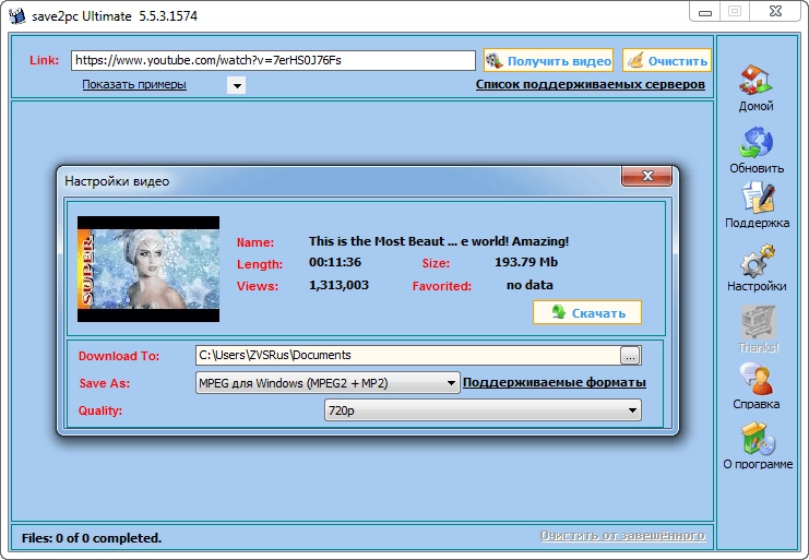 Aktivatsiya Save2pc Ultimate 5.5.6.1581 Repack By Zvsrus.webp