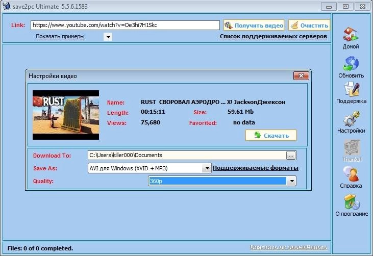 Aktivatsiya Save2pc Ultimate 5.6.5.1627 Repack By Tryroom.webp