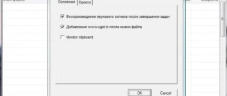 Aktivatsiya Uget 2.0.9 Build 22.webp