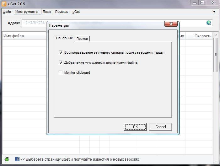 Aktivatsiya Uget 2.0.9 Build 22.webp