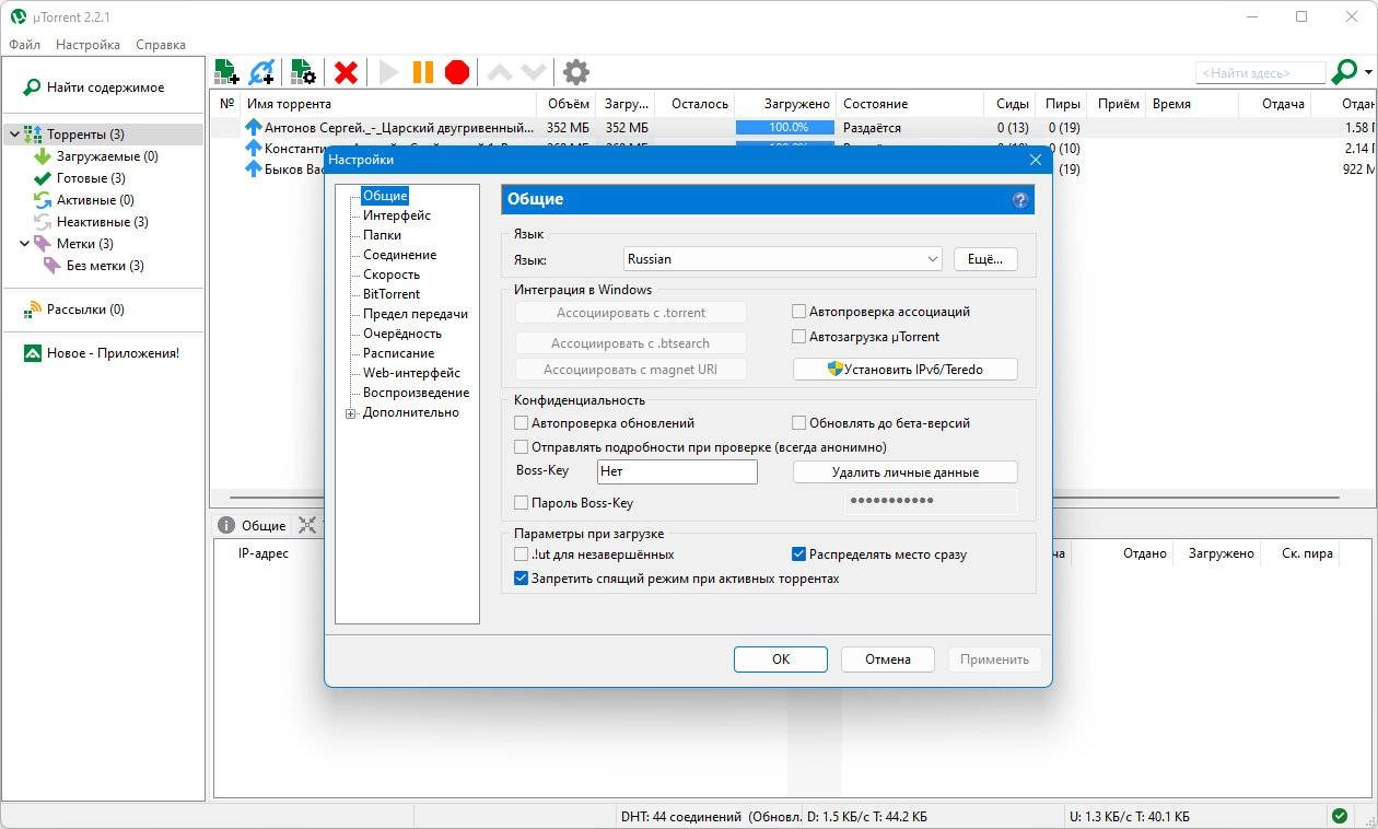 Aktivatsiya Utorrent 2.2.1 Build 25302.webp