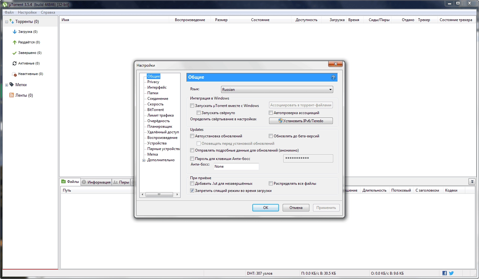Aktivatsiya Utorrent 3.5.4 Build 44846 Portable By Sanlex.webp