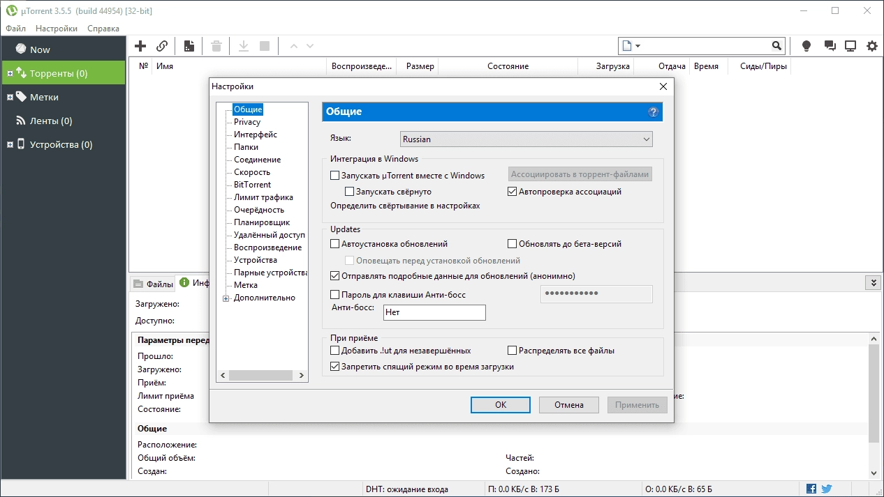 Aktivatsiya Utorrent 3.5.5 Build 44994.webp