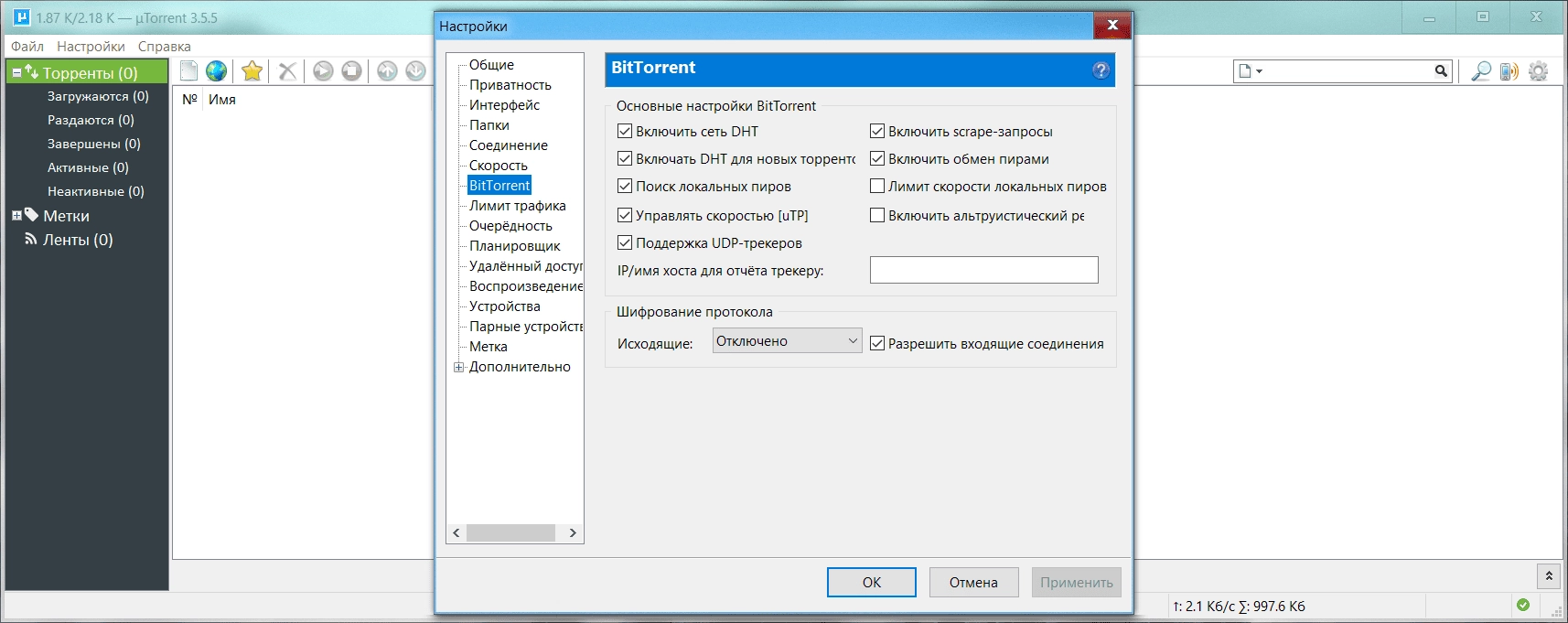 Aktivatsiya Utorrent 3.5.5 Build 45291 Portable By A1eksandr1.webp