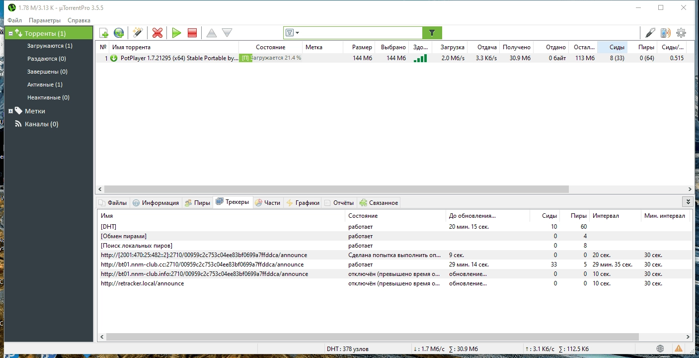Aktivatsiya Utorrent 3.5.5 Build 46552 Stable Portable By A1eksandr1.webp