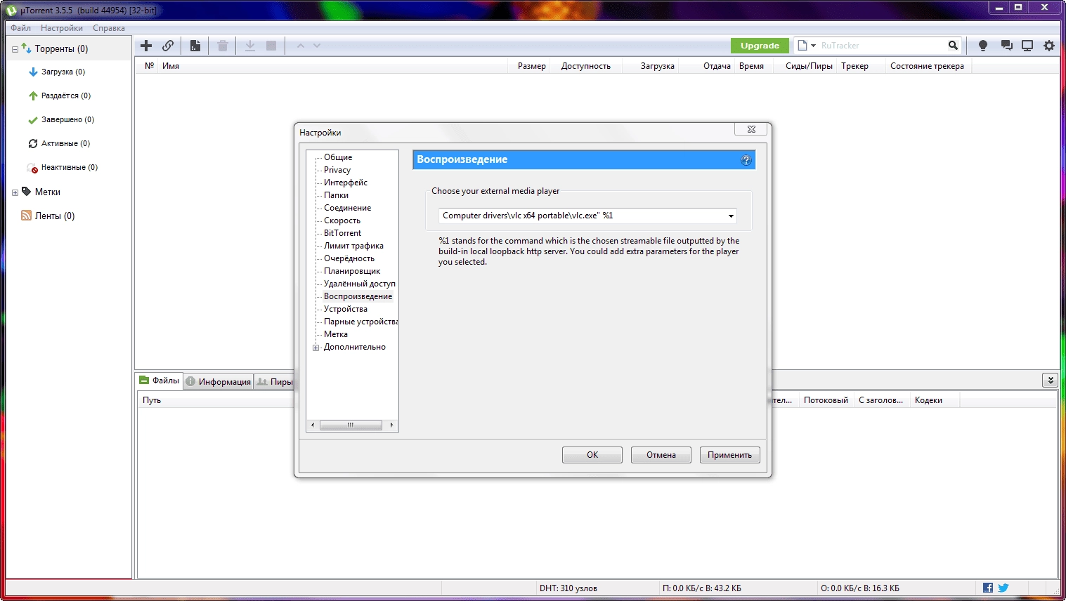 Aktivatsiya Utorrent 3.5.5 Portable By Sanlex.webp