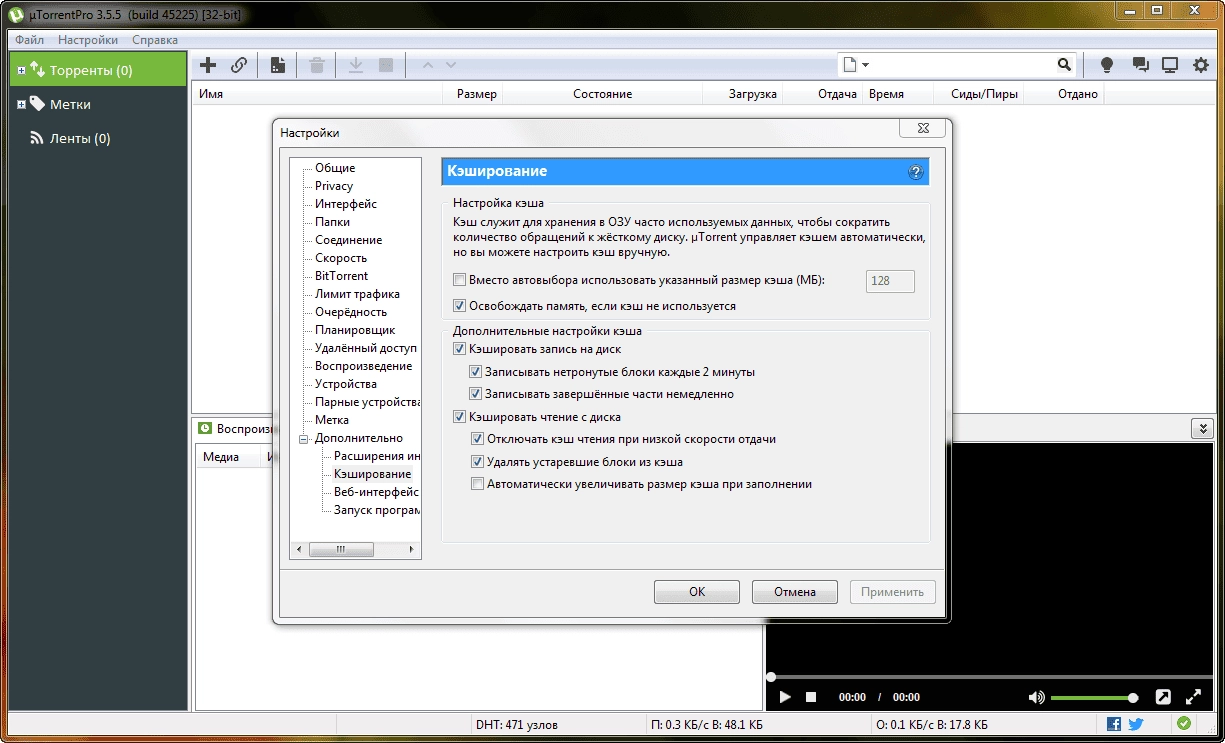 Aktivatsiya Utorrent 3.5.5 Build 46020 Stable Repack By Sanlex.webp