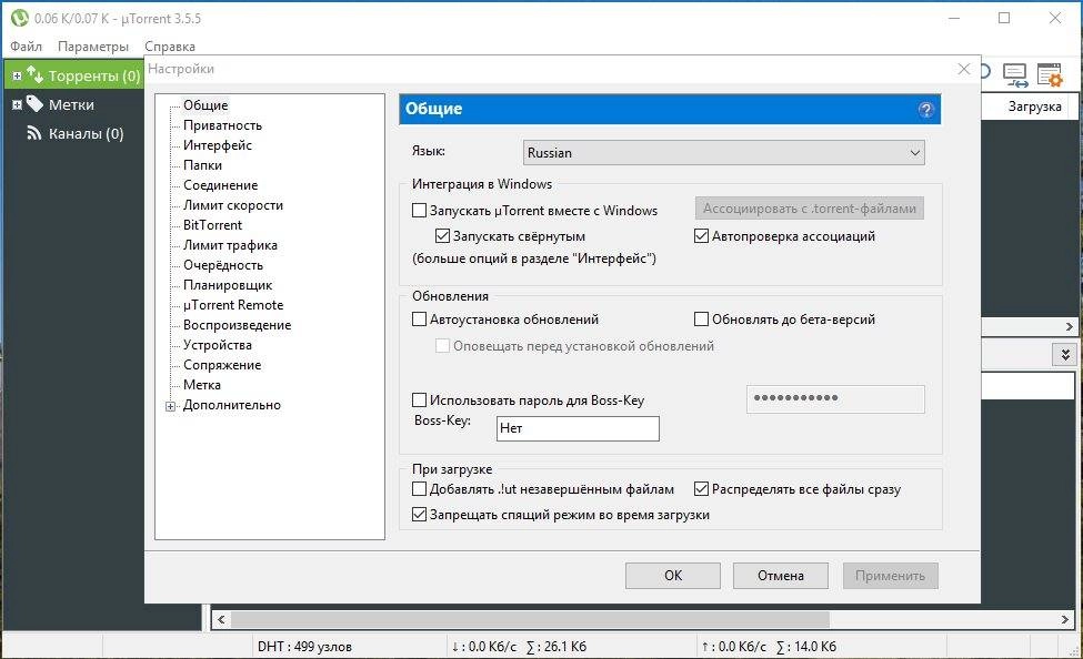 Aktivatsiya Utorrent Pack 1.2.3.97 Repack By Elchupacabra.webp