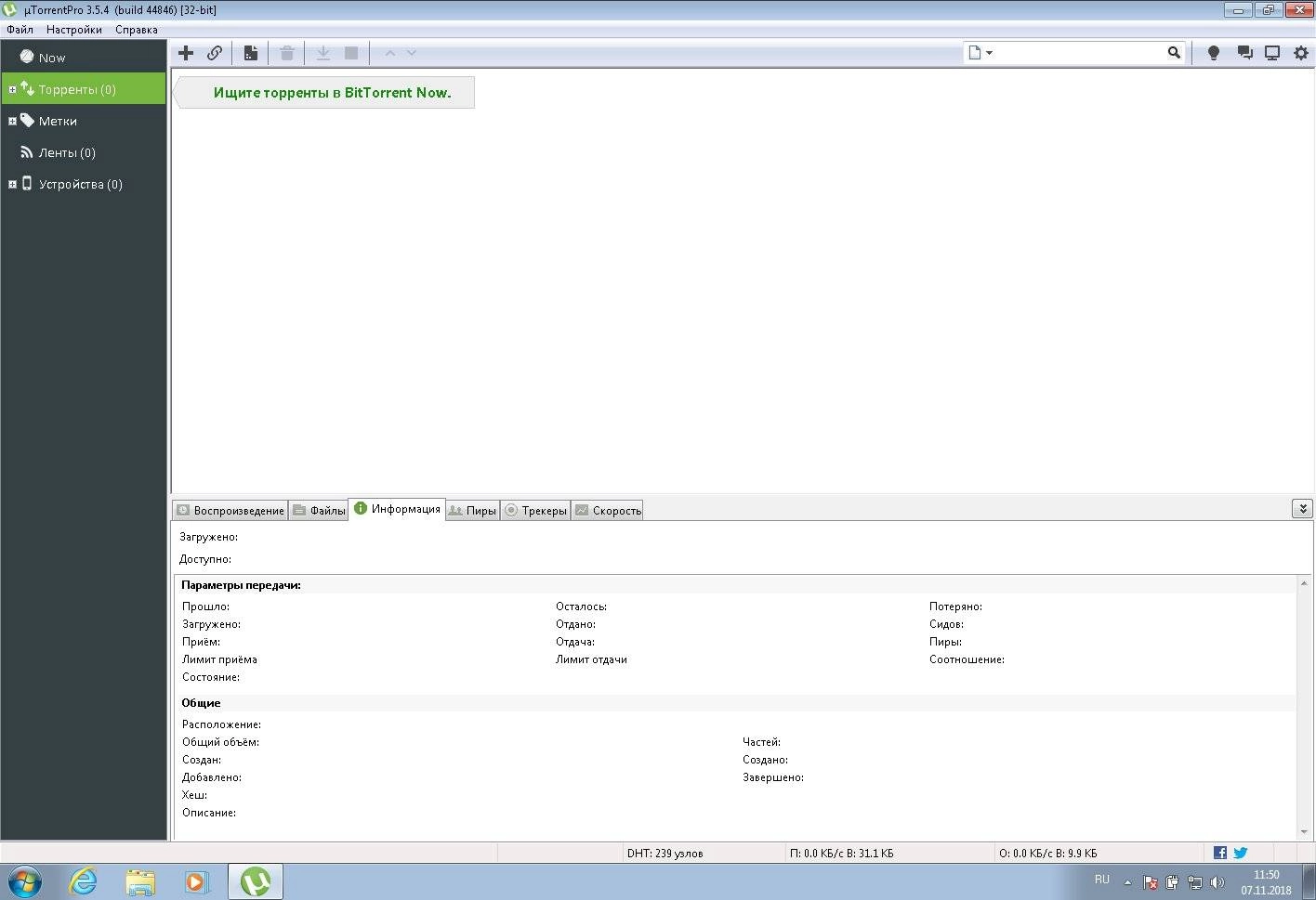 Aktivatsiya Utorrent Pro 3.5.5 Build 44994.webp