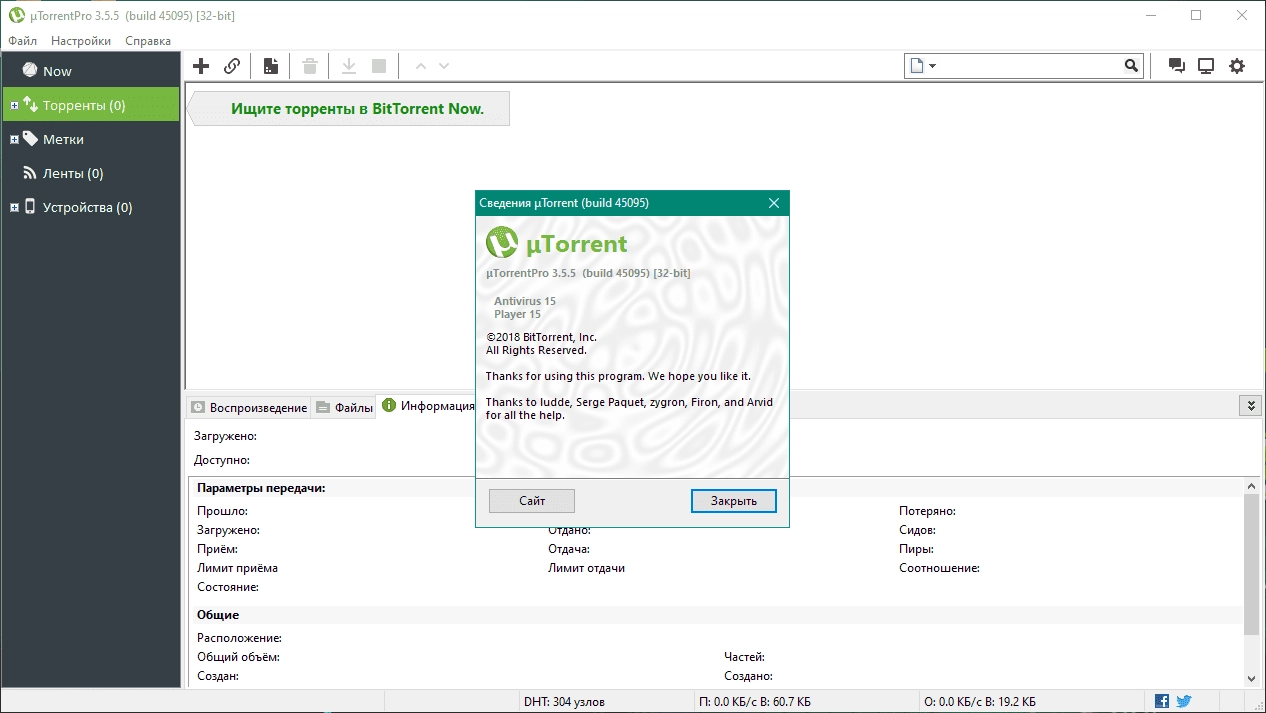 Aktivatsiya Utorrent Pro 3.5.5 Build 45395 Stable Repack By Dakov.webp