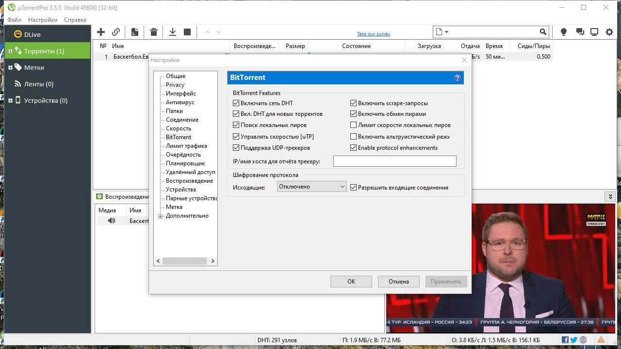 Aktivatsiya Utorrent Pro 3.5.5 Build 45828 Stable Portable By Fc Portables.webp