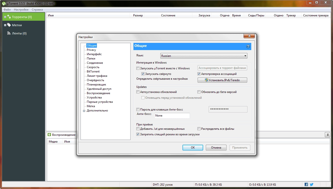 Aktivatsiya Utorrent Stable 3.5.5 Portable By Sanlex.webp