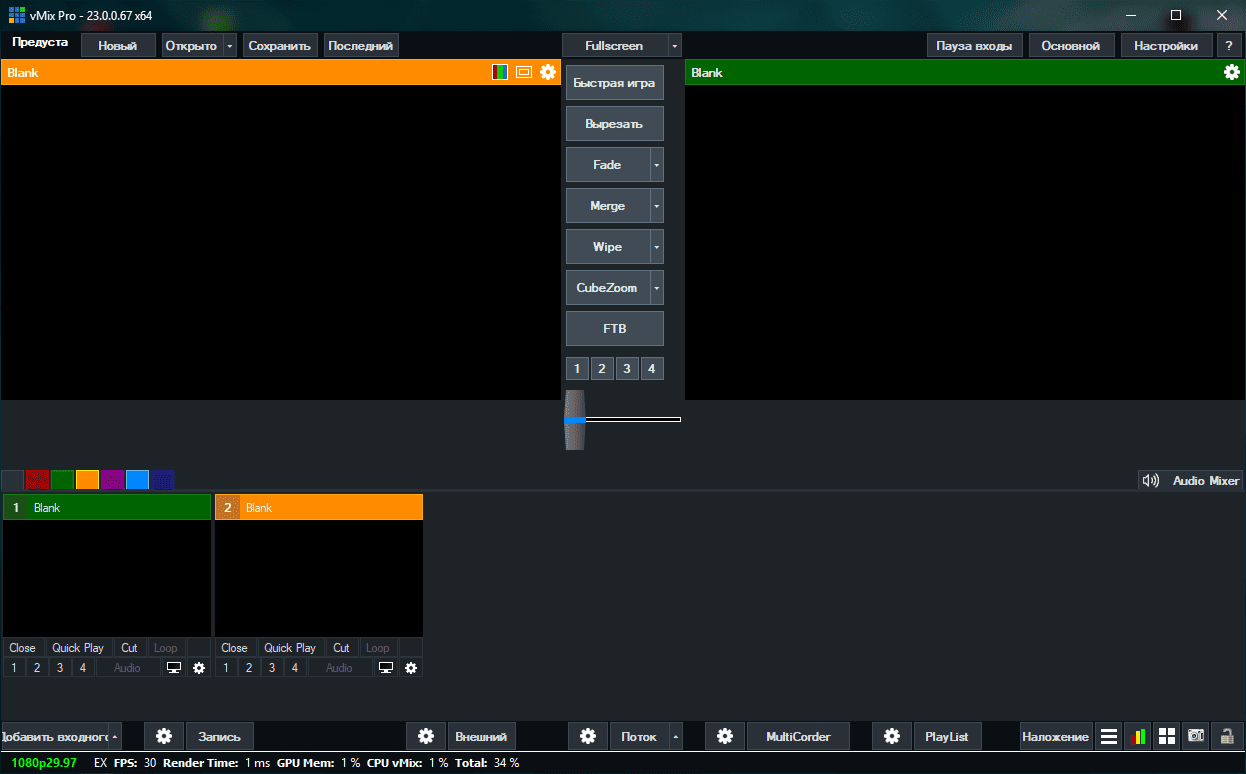 Aktivatsiya Vmix Pro 23.0.0.67.png