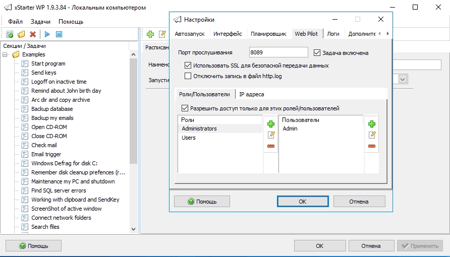 Aktivatsiya Xstarter Web Pilot 1.9.3.84.webp