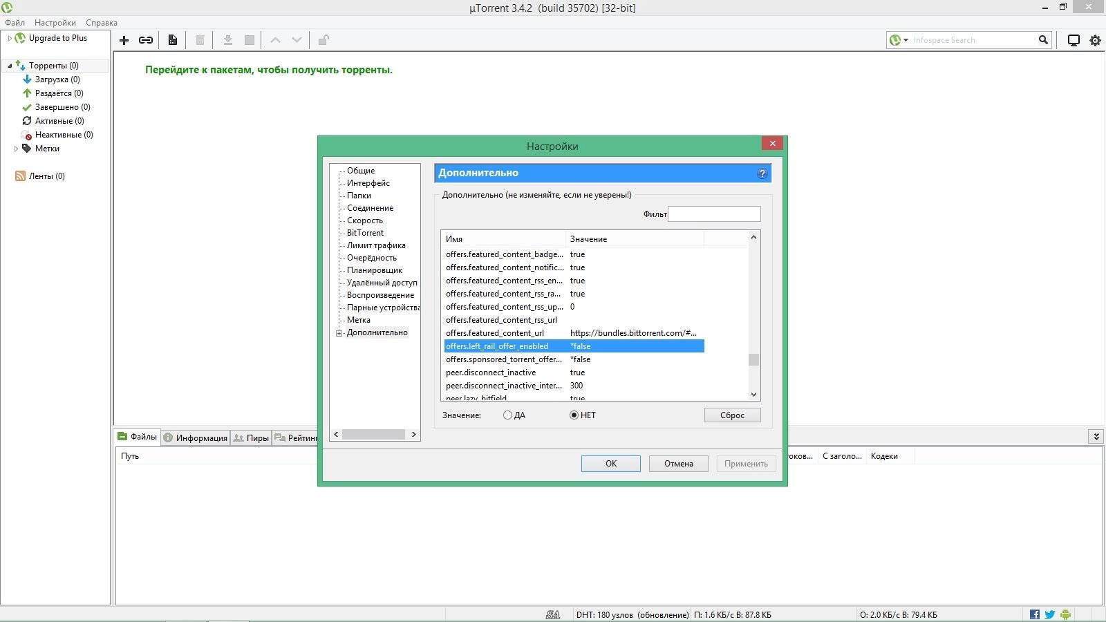 Aktivatsiya Torrent 3.4.2 Build 35702 Stable.webp