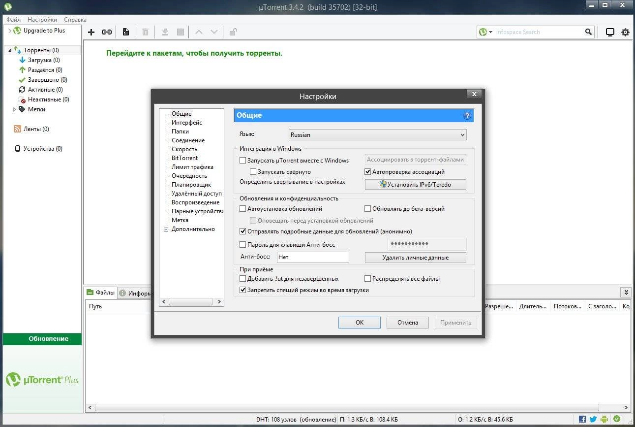 Aktivatsiya Torrent Free Plus 3.4.2 Build 35702 Stable Repack By Dakov.webp