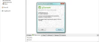 Aktivatsiya Torrent Plus 3.4.2 Build 33254 Stable.webp