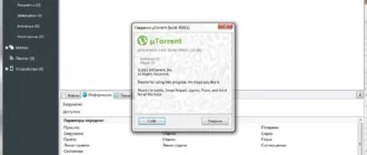 Aktivatsiya Torrent Pro 3.4.4 Build 40911 Stable.webp