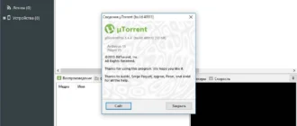 Aktivatsiya Torrent Pro 3.4.4 Build 40911 Stable Repack By Dakov.webp