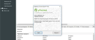 Aktivatsiya Torrent Pro 3.4.5 Build 41162 Stable Repack By Dakov.webp