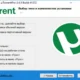 Aktivatsiya Torrent Pro 3.4.5 Build 41372 Stable Repack By Dakov.webp