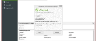 Aktivatsiya Torrent Pro 3.4.9 Build 43085 Stable Repack By Dakov.webp