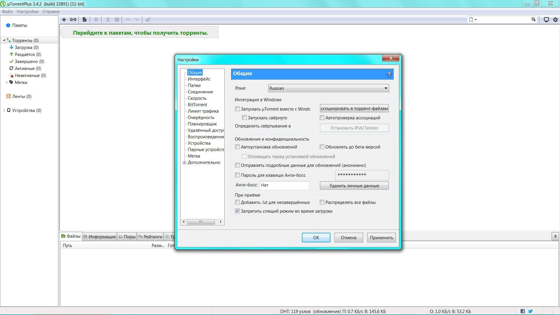 Aktivatsiya Torrent Plus 3.4.2 Build 32891 Stable.webp