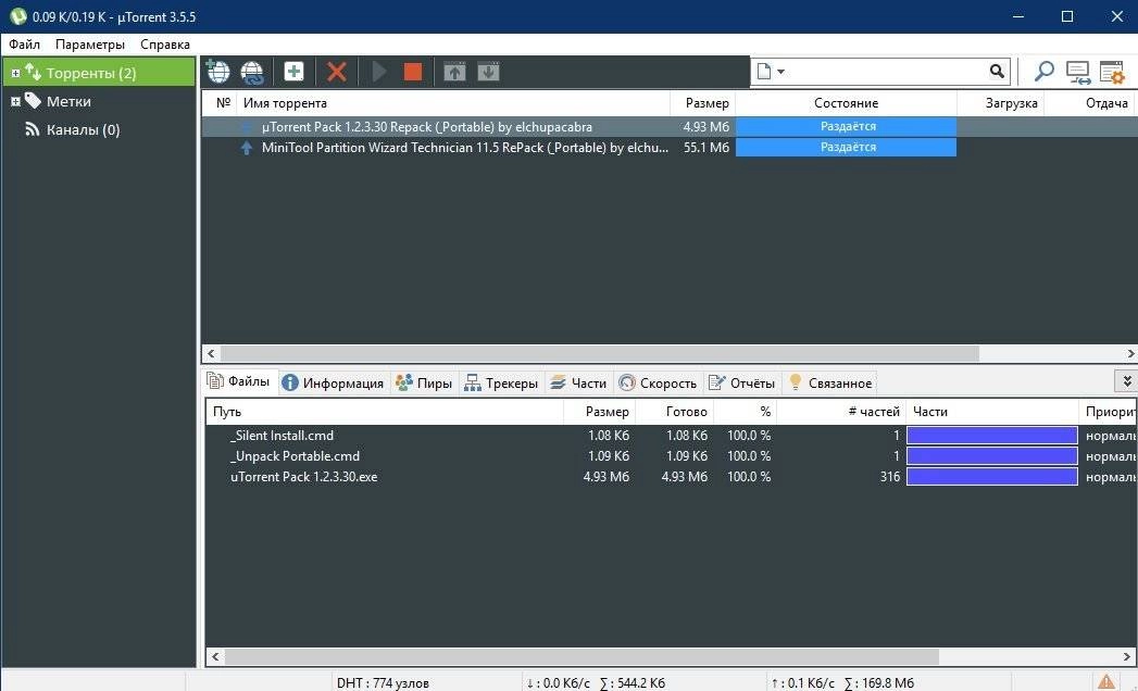 Активация µTorrent Pack 1.2.3.60 Repack by elchupacabra