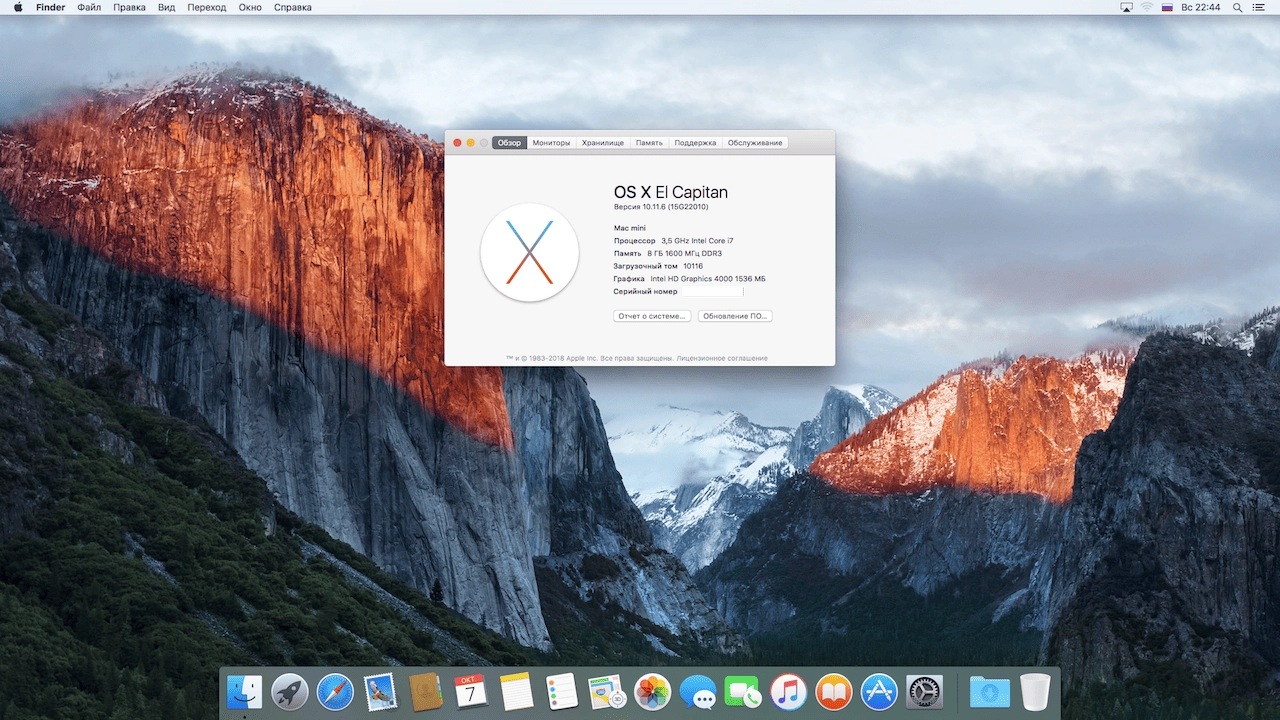 Активация - Macintosh HD - v20.10.19