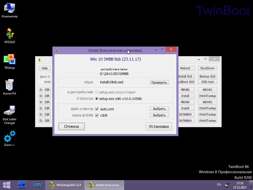Активация 2k10 Addons 2020-10-1