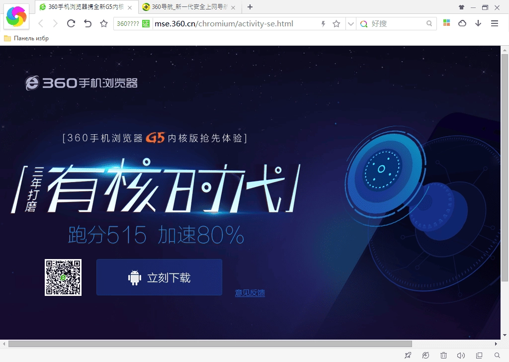 Активация 360 Extreme Explorer 8.3.0.126