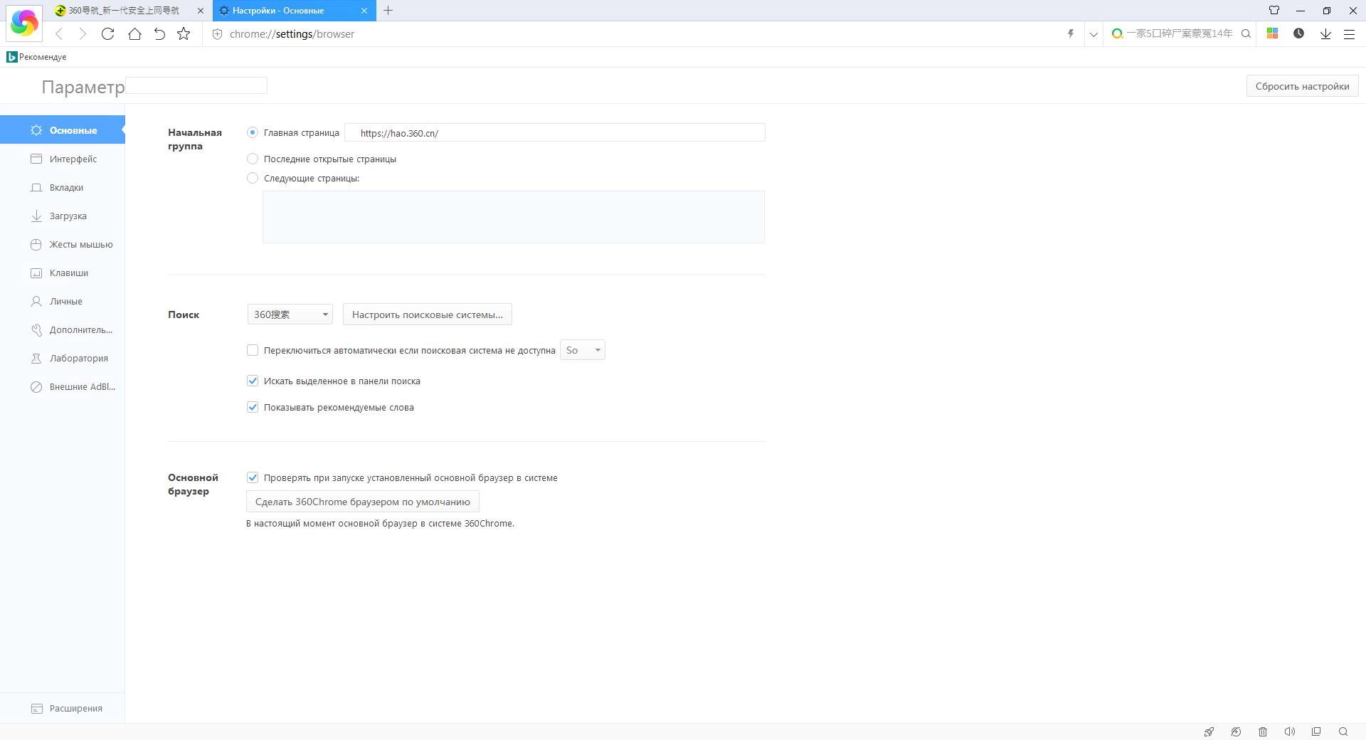 Активация 360 Extreme Explorer 9.0.1.142