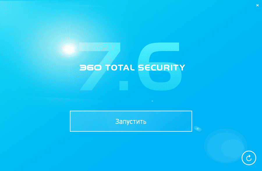 Активация 360 Total Security 7.6.0.1028