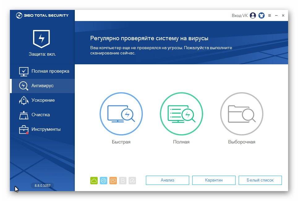 Активация 360 Total Security 8.8.0.1057