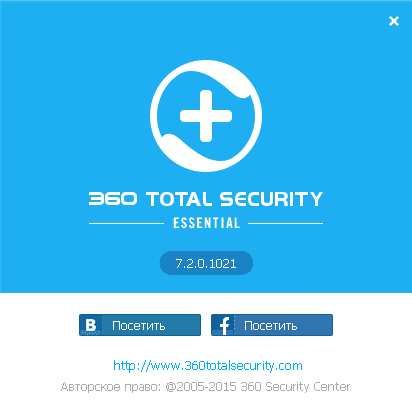Активация 360 Total Security Essential 7.2.0.1021