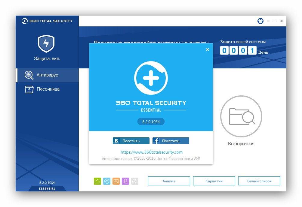 Активация 360 Total Security Essential 8.2.0.1034