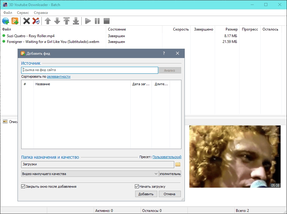 Активация 3D Youtube Downloader - Batch 2.15.6 RePack by elchupacabra