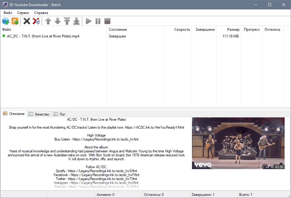 Активация 3D Youtube Downloader 1.19.2 RePack by elchupacabra