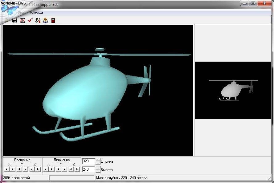 Активация 3DMonster 1.54