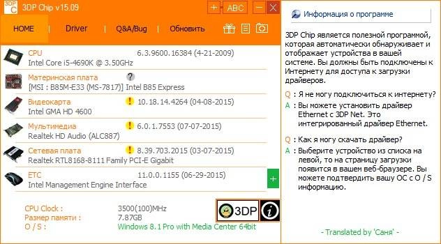 Активация 3DP Chip 24.08
