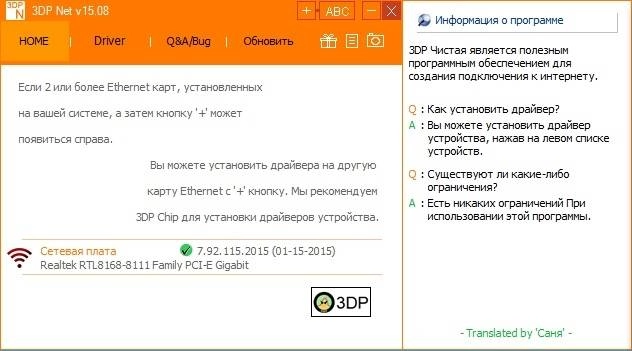 Активация 3DP Net 15.08