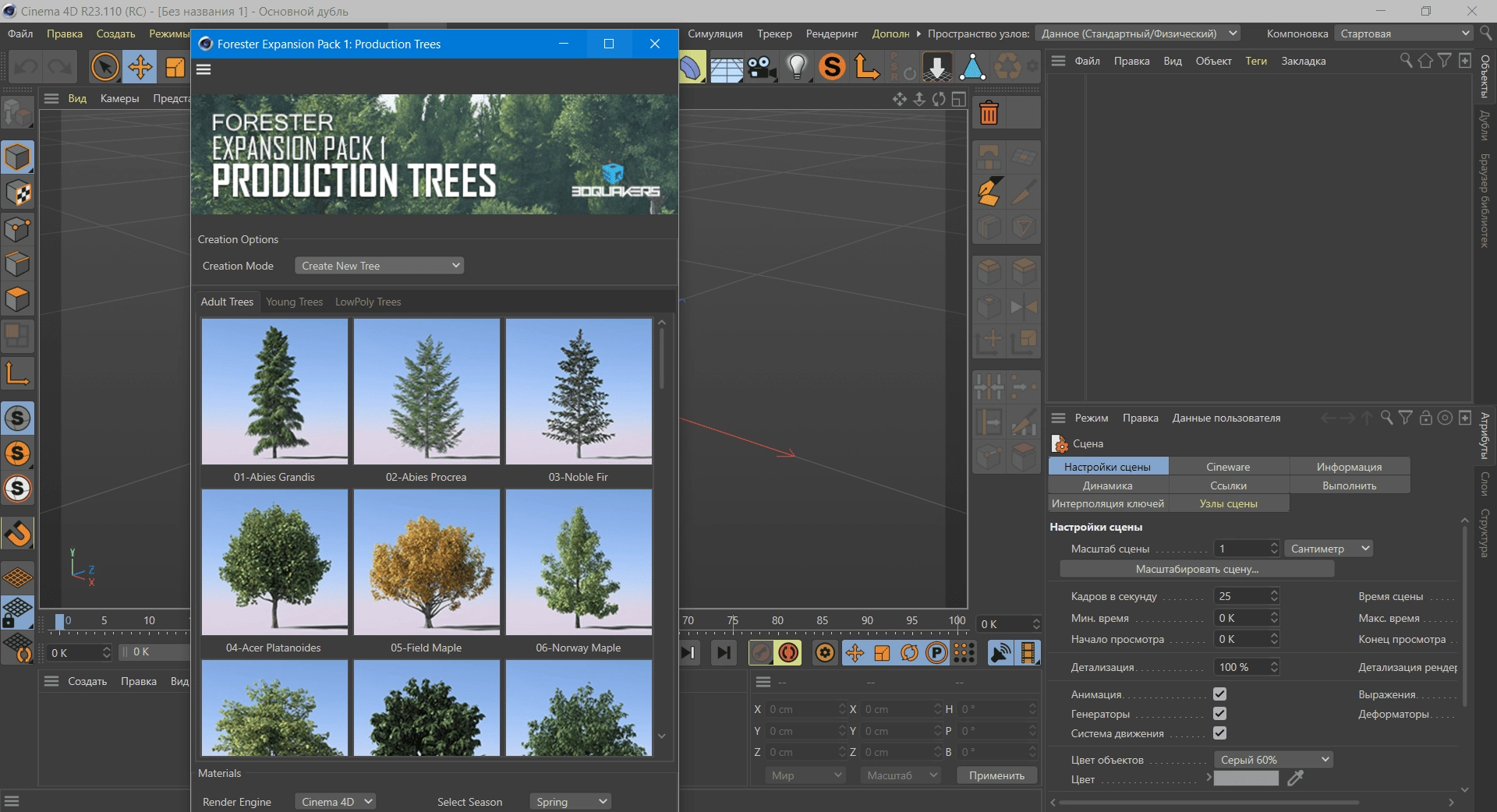 Активация 3DQUAKERS - Forester v1.4.9 + Expansion Pack1 v1.1.9 For Cinema 4D