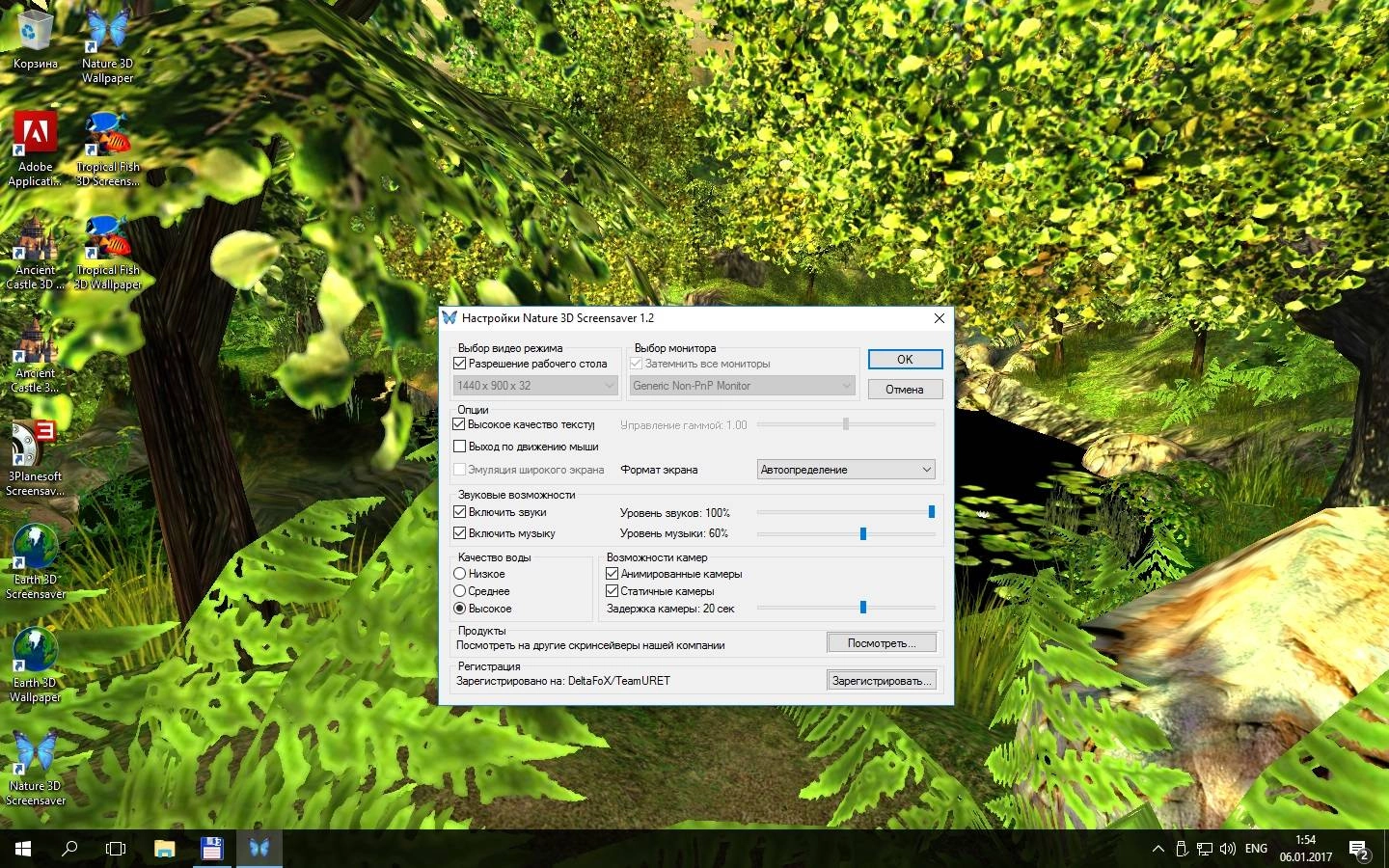 Активация 3Planesoft 3D Screensavers 11.2016